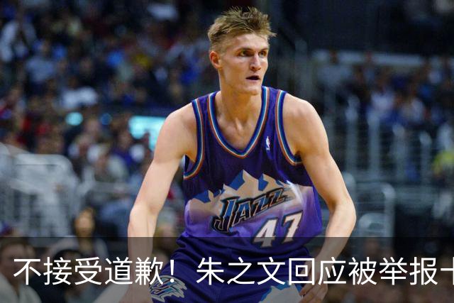 不接受道歉！朱之文回应被举报十几场商演取消：，我也会给他找麻烦