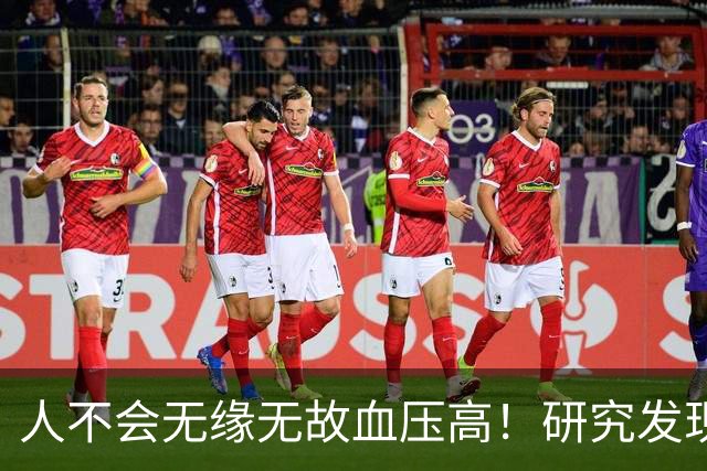 人不会无缘无故血压高！研究发现：血压高的人，大多有3个问题