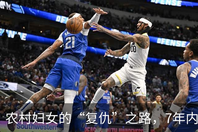农村妇女的“复仇”之路,7年内连杀4人,尸体被藏在家中菜窖