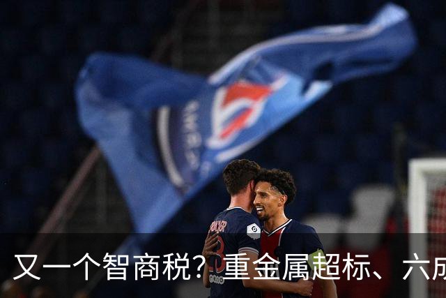 又一个智商税？重金属超标、六成造假，市场价差千倍收割消费者?