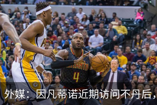 外媒：因凡蒂诺近期访问不丹后，FIFA考虑未来推喜马拉雅杯