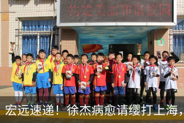 宏远速递!徐杰病愈请缨打上海,陈老板做重要决定,徐昕拉胯创纪录