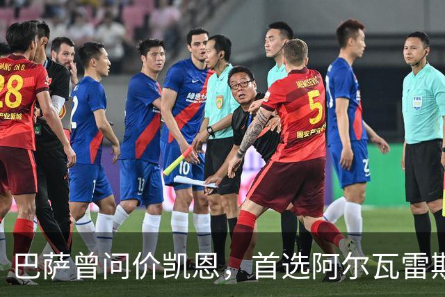 巴萨曾问价凯恩，首选阿尔瓦雷斯谈崩后才转向