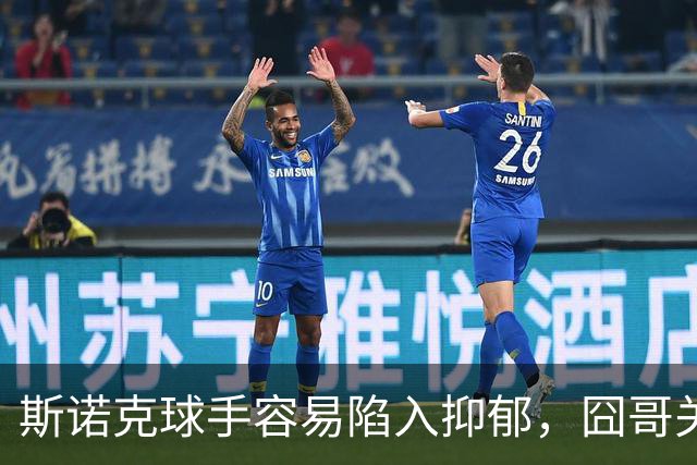 斯诺克球手容易陷入抑郁,囧哥关心艾伦,呼吁现场配备心理疏导师