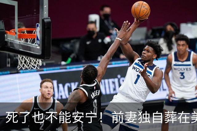 死了也不能安宁！前妻独自葬在美国，李昌钰被二婚妻子硬带回江苏